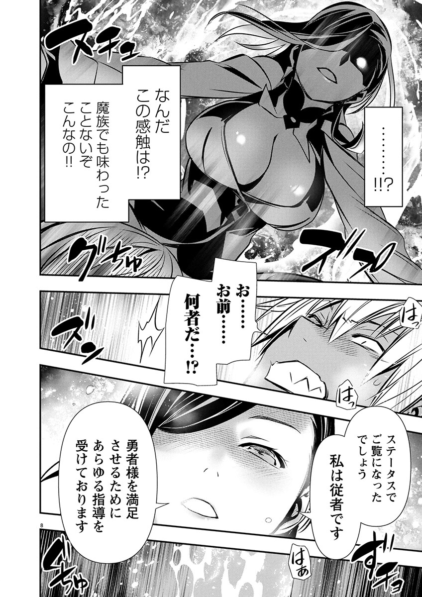 异世界NTR～用最强技能让基友的女人恶堕 ～ Chap 63 - Next Chap 64