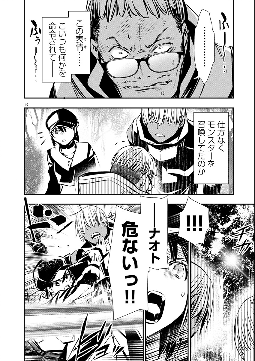 异世界NTR～用最强技能让基友的女人恶堕 ～ Chap 67 - Next Chap 68