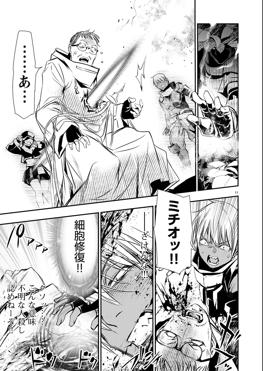 异世界NTR～用最强技能让基友的女人恶堕 ～ Chap 67 - Next Chap 68