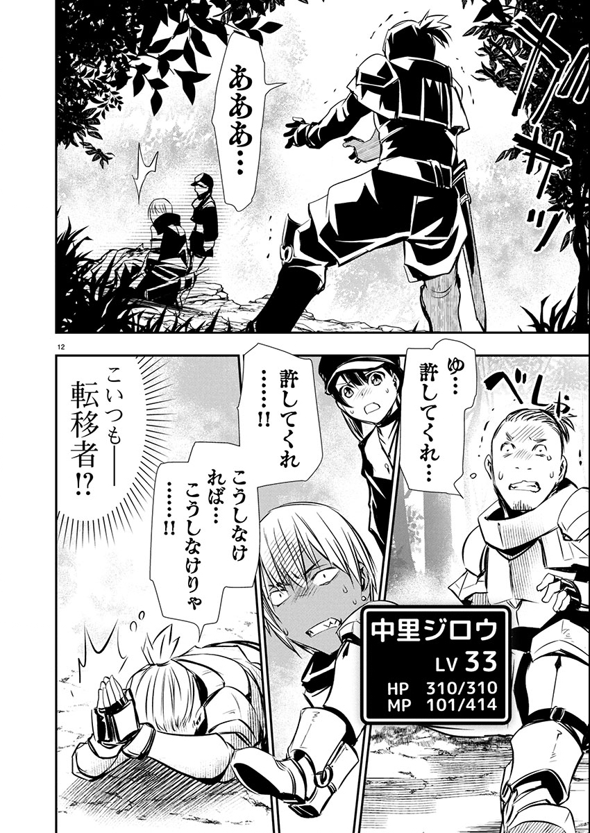 异世界NTR～用最强技能让基友的女人恶堕 ～ Chap 67 - Next Chap 68