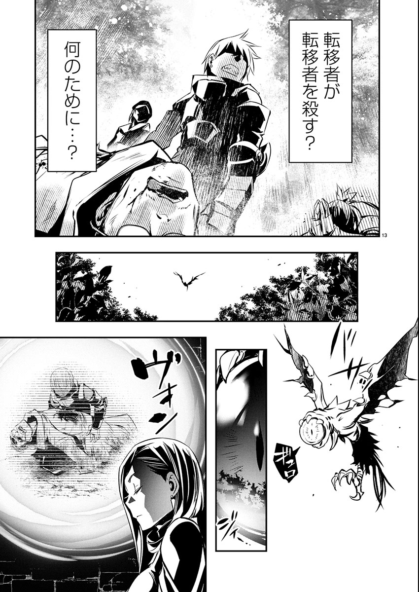 异世界NTR～用最强技能让基友的女人恶堕 ～ Chap 67 - Next Chap 68
