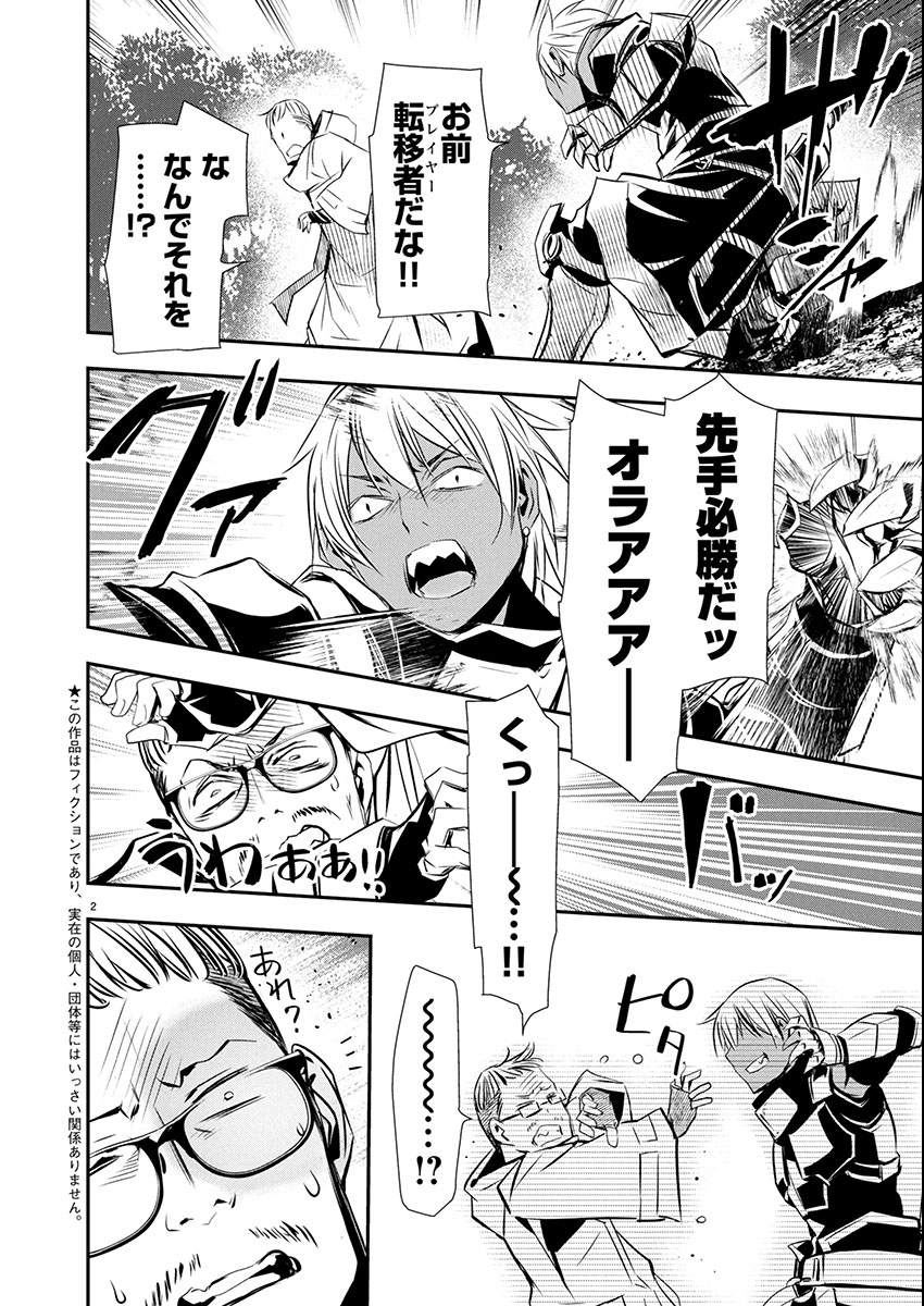 异世界NTR～用最强技能让基友的女人恶堕 ～ Chap 67 - Next Chap 68