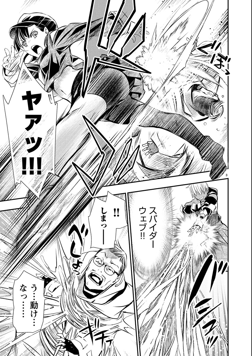 异世界NTR～用最强技能让基友的女人恶堕 ～ Chap 67 - Next Chap 68