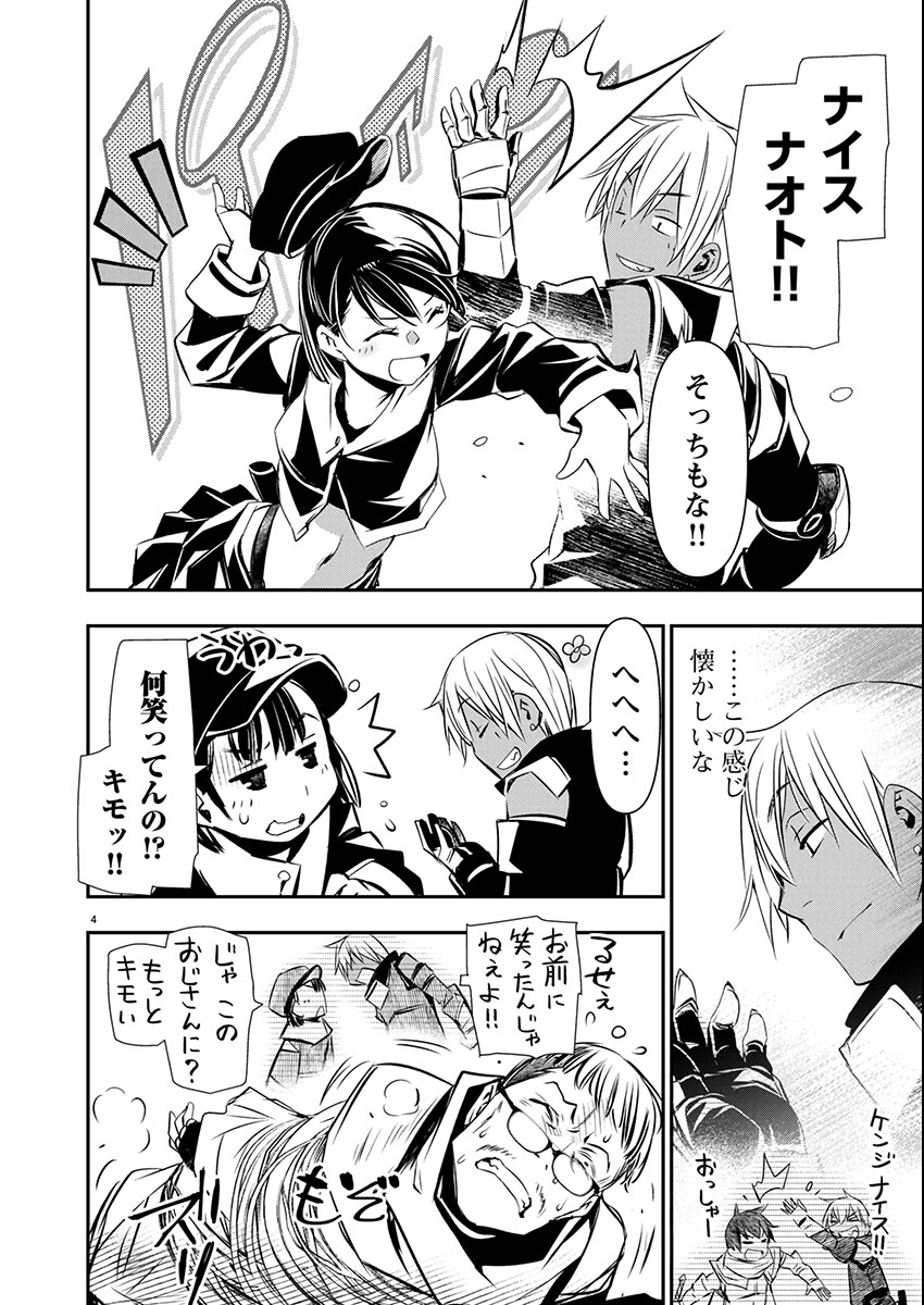 异世界NTR～用最强技能让基友的女人恶堕 ～ Chap 67 - Next Chap 68