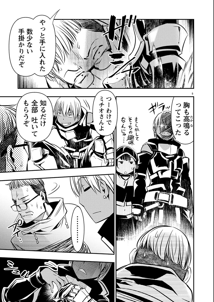 异世界NTR～用最强技能让基友的女人恶堕 ～ Chap 67 - Next Chap 68