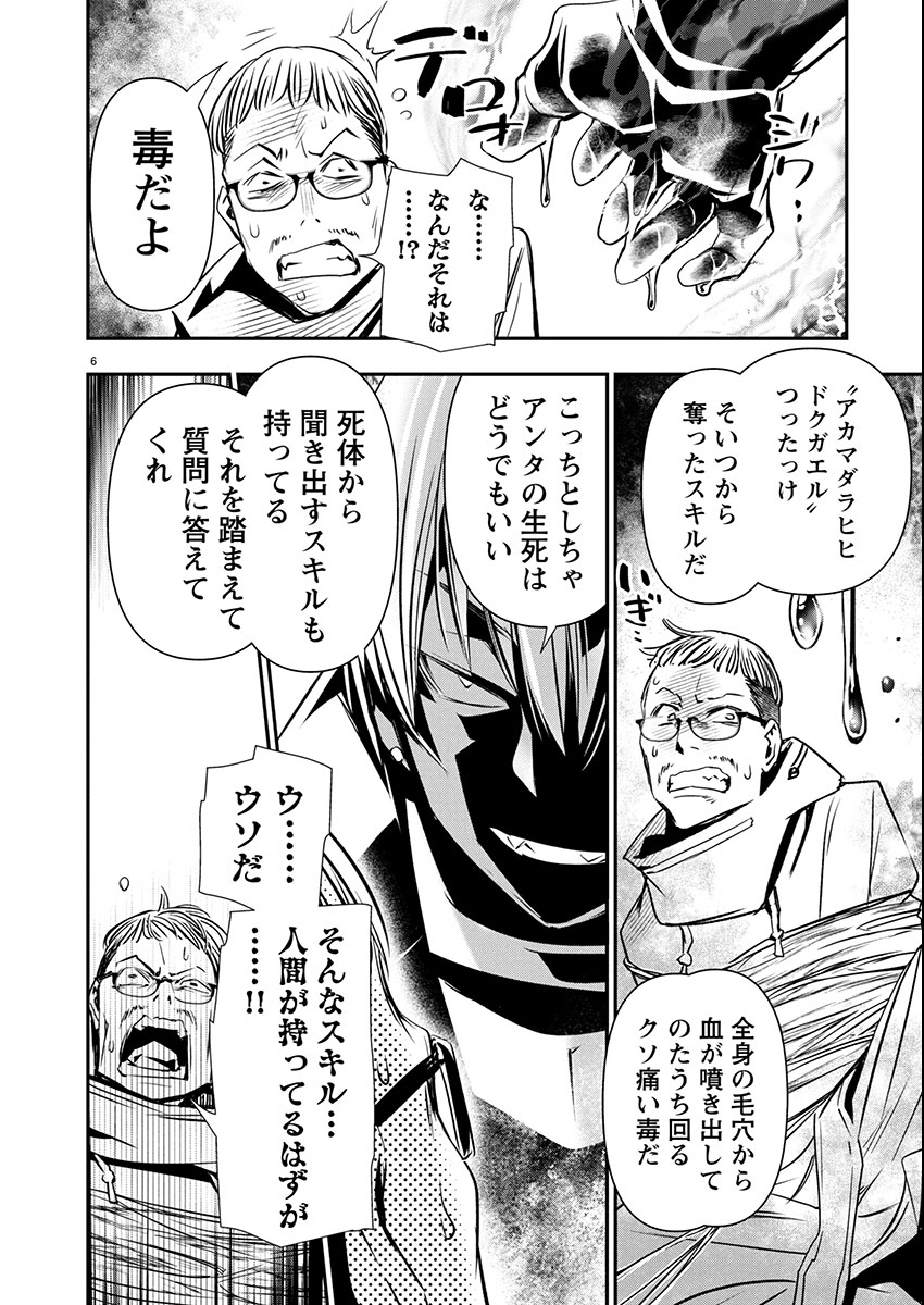 异世界NTR～用最强技能让基友的女人恶堕 ～ Chap 67 - Next Chap 68