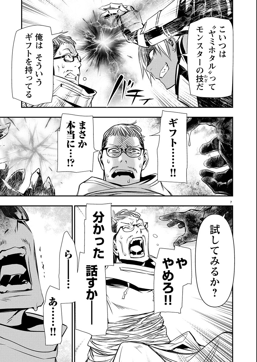 异世界NTR～用最强技能让基友的女人恶堕 ～ Chap 67 - Next Chap 68