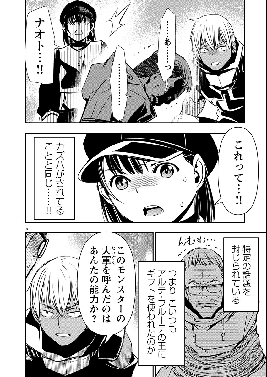 异世界NTR～用最强技能让基友的女人恶堕 ～ Chap 67 - Next Chap 68