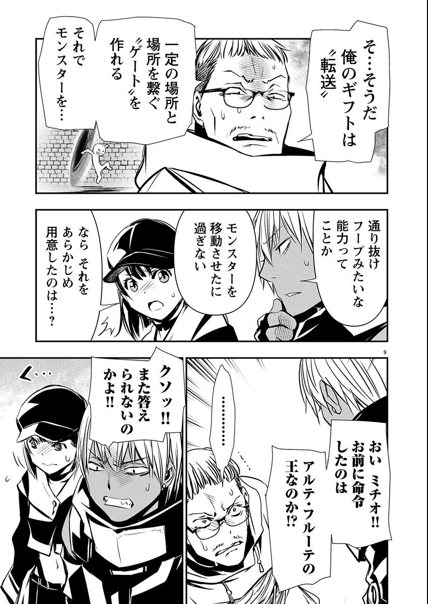 异世界NTR～用最强技能让基友的女人恶堕 ～ Chap 67 - Next Chap 68