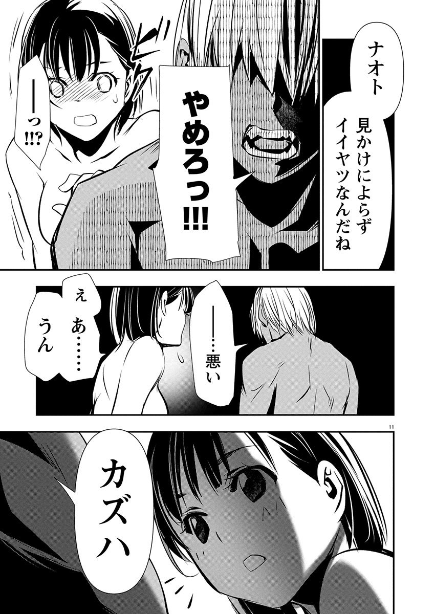 异世界NTR～用最强技能让基友的女人恶堕 ～ Chap 71 - Next Chap 72