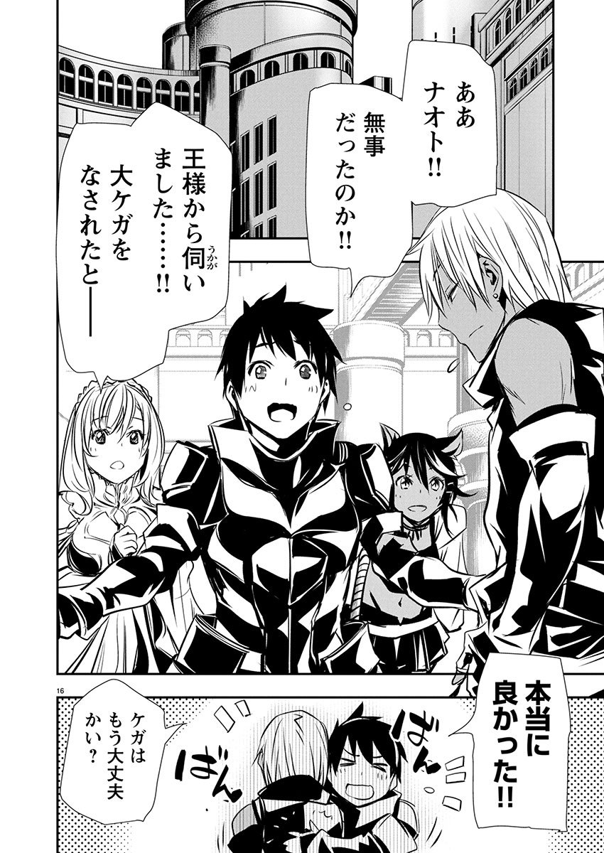 异世界NTR～用最强技能让基友的女人恶堕 ～ Chap 71 - Next Chap 72