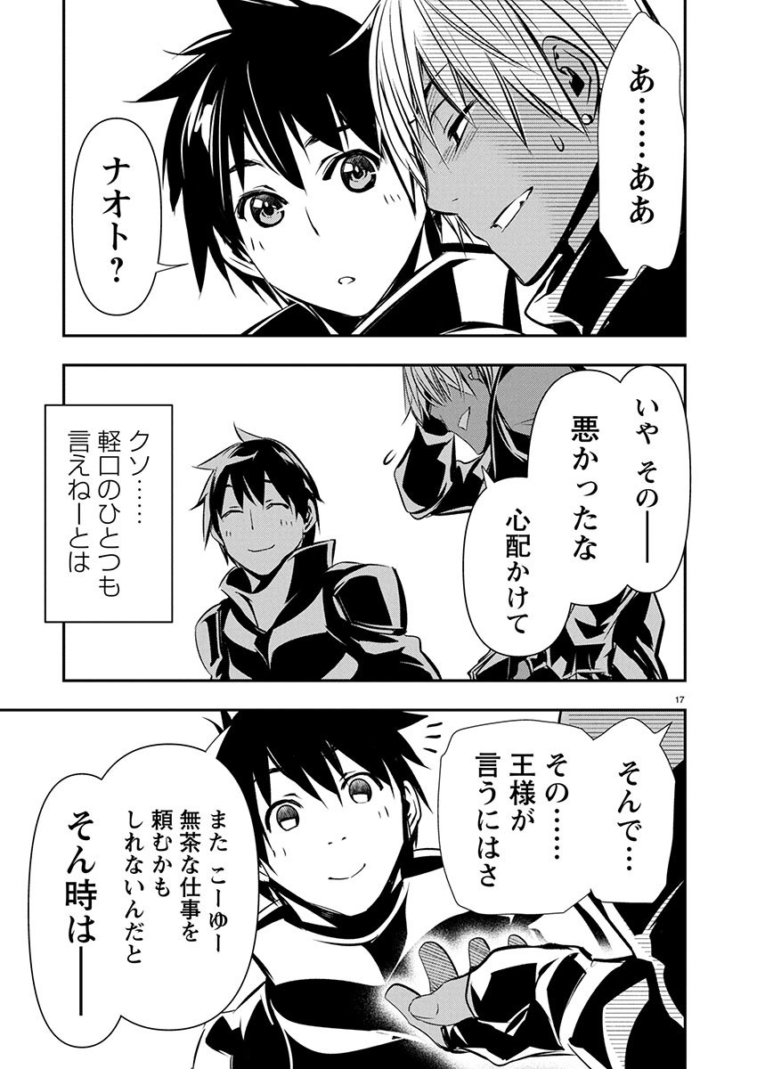 异世界NTR～用最强技能让基友的女人恶堕 ～ Chap 71 - Next Chap 72