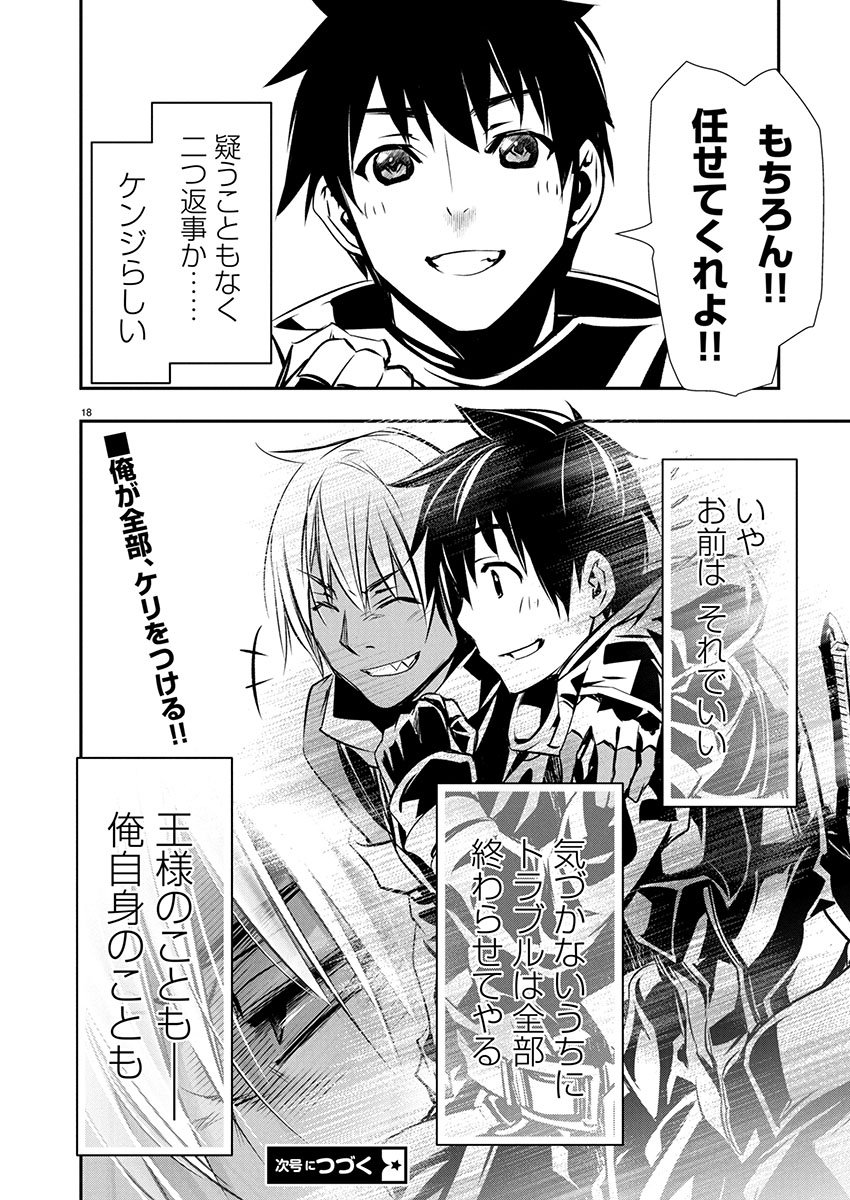 异世界NTR～用最强技能让基友的女人恶堕 ～ Chap 71 - Next Chap 72