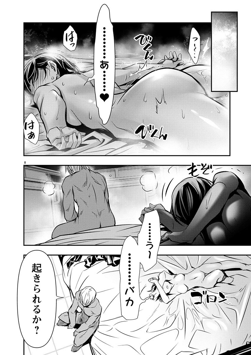 异世界NTR～用最强技能让基友的女人恶堕 ～ Chap 71 - Next Chap 72