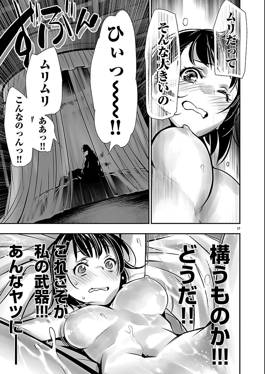 Isekai NTR - Shinyuu no Onna o Saikyou Skill de Otosu Houhou - Chapter 72 - Page 18