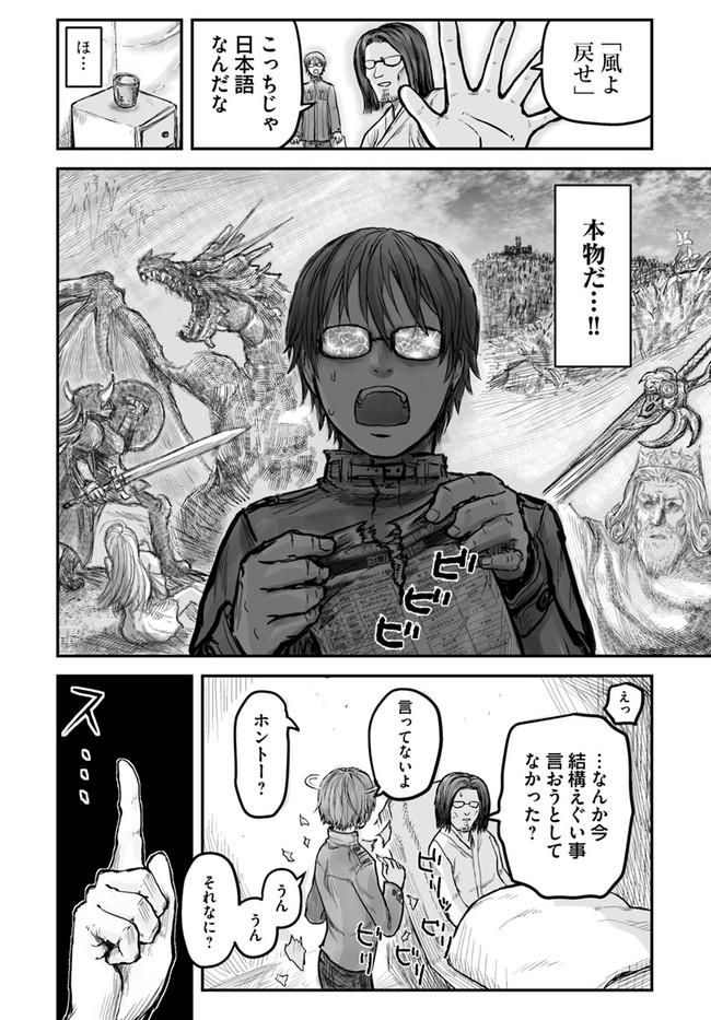 异世界舅舅,異世界おじさん Chap 1 - Next Chap 2