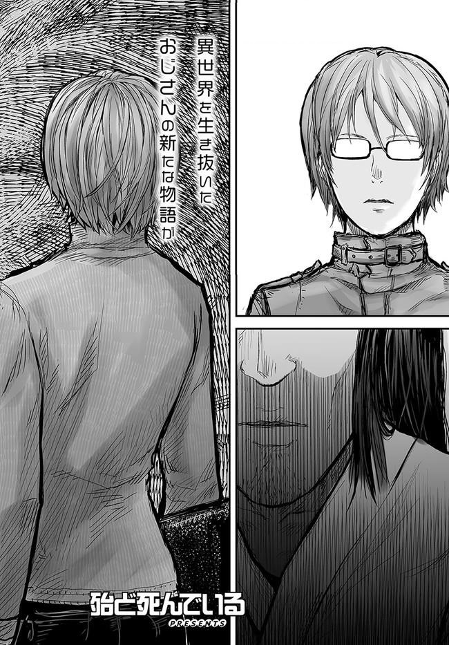 异世界舅舅,異世界おじさん Chap 1 - Next Chap 2