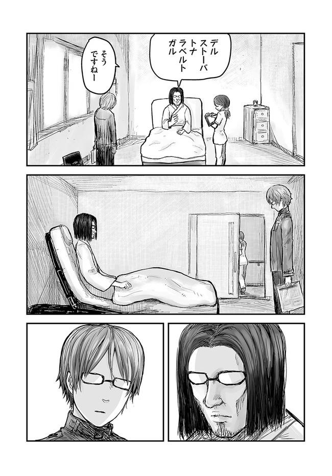 异世界舅舅,異世界おじさん Chap 1 - Next Chap 2