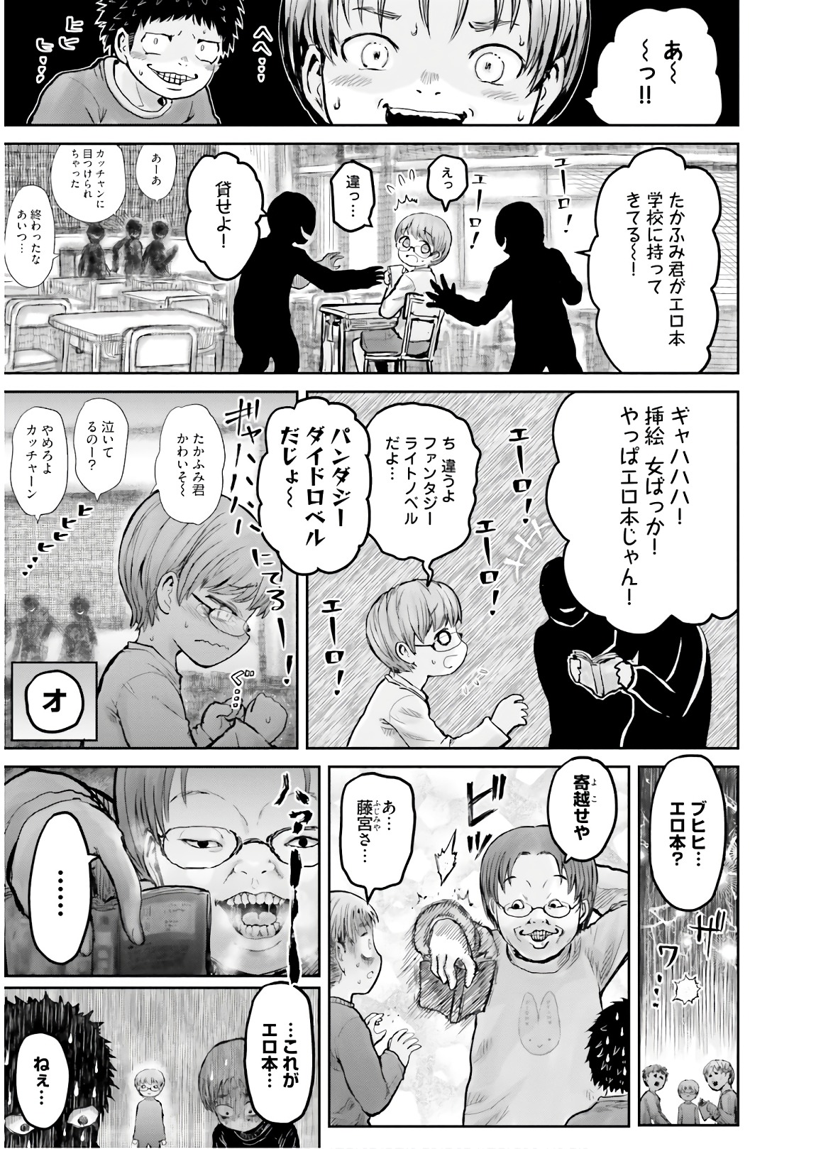 异世界舅舅,異世界おじさん Chap 11 - Next Chap 12