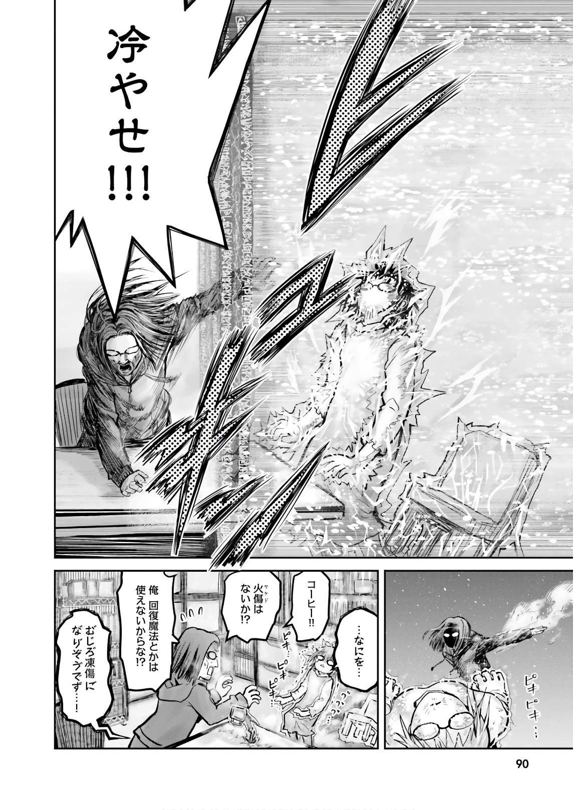 异世界舅舅,異世界おじさん Chap 11 - Next Chap 12