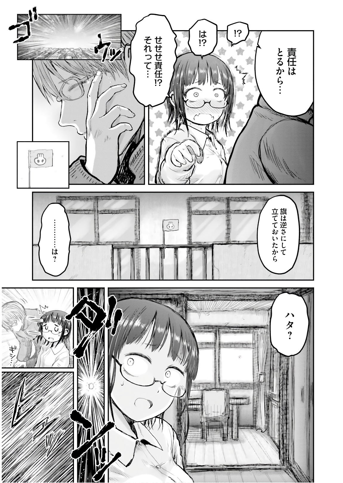 异世界舅舅,異世界おじさん Chap 11 - Next Chap 12