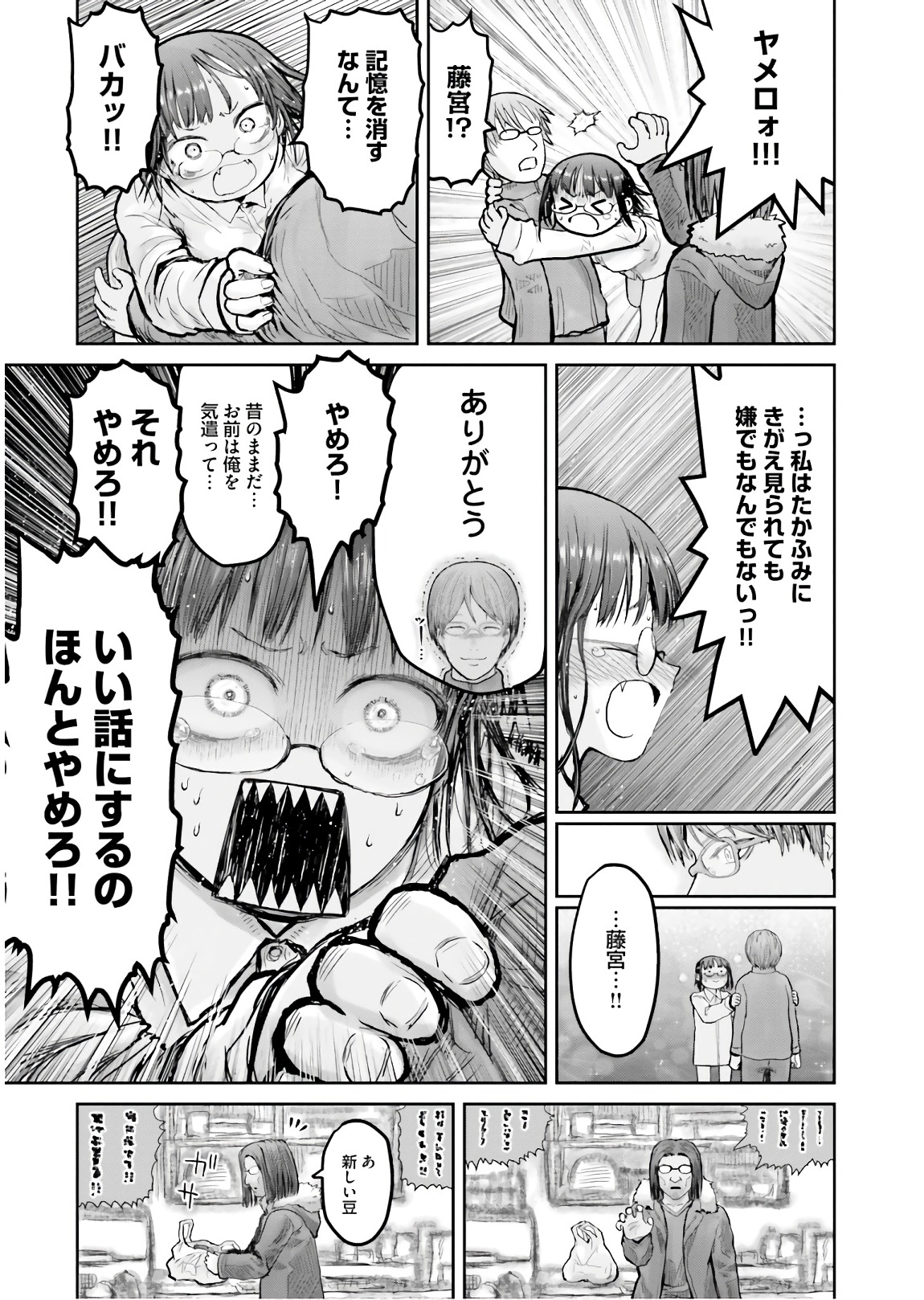 异世界舅舅,異世界おじさん Chap 11 - Next Chap 12