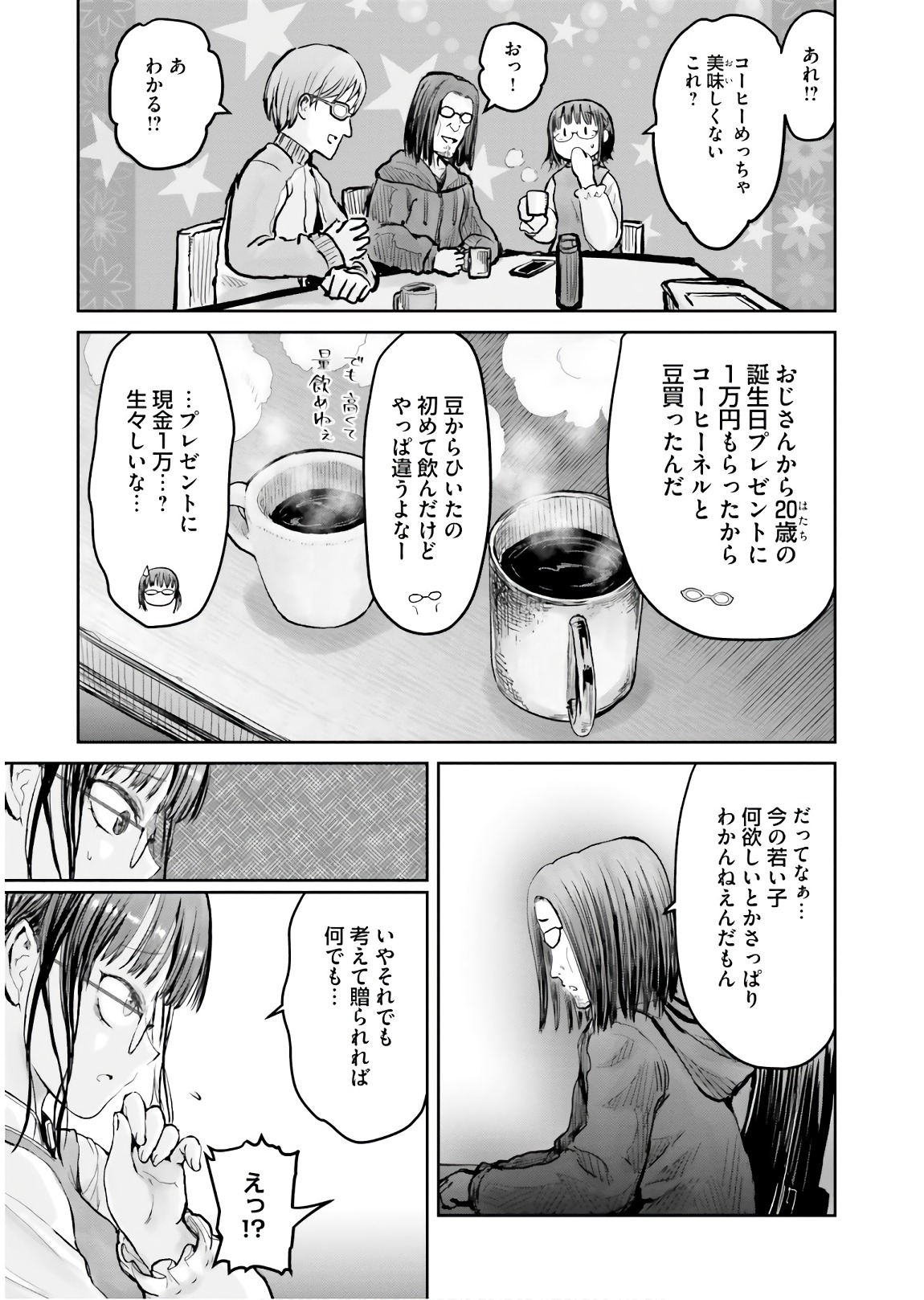 异世界舅舅,異世界おじさん Chap 11 - Next Chap 12