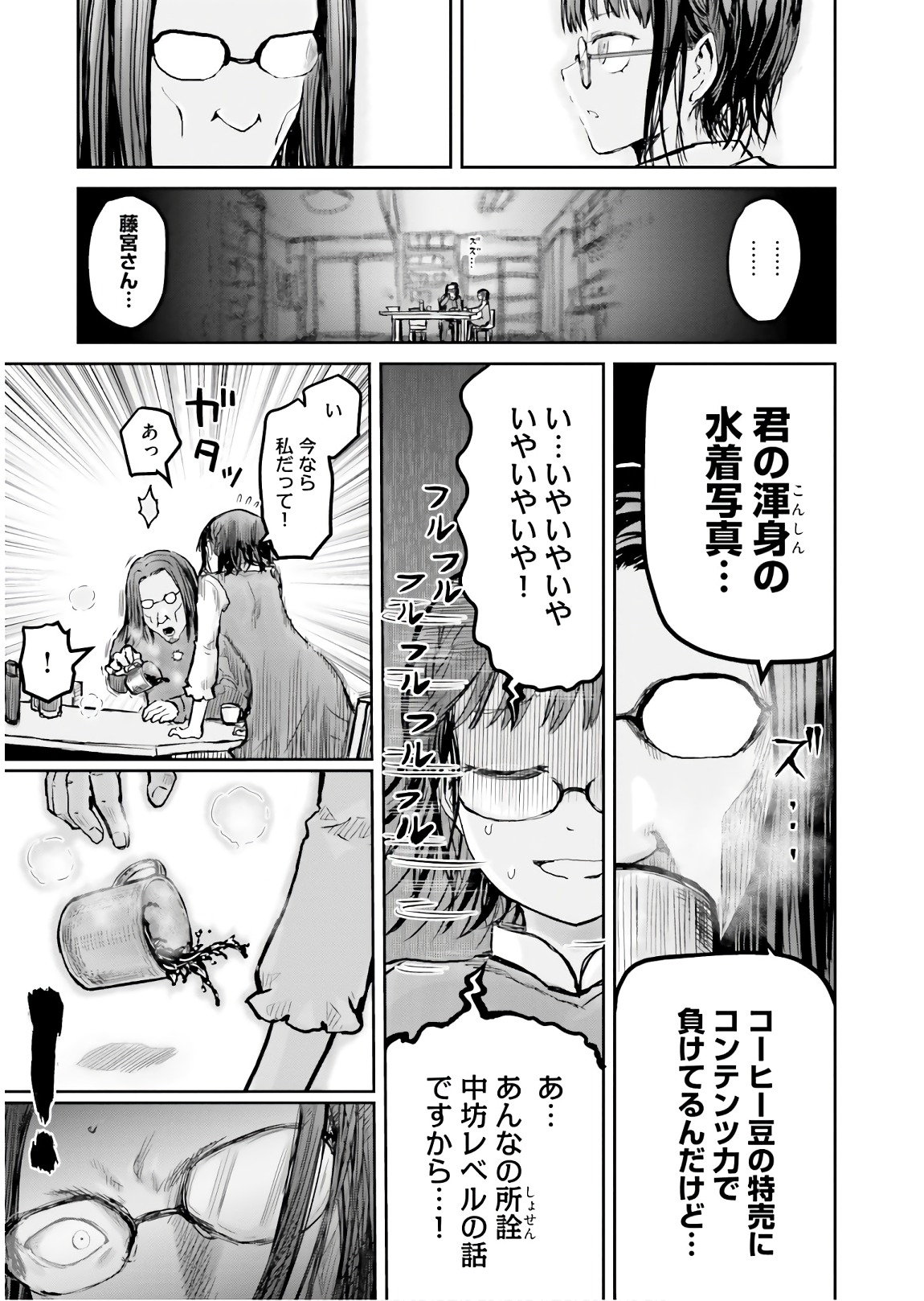 异世界舅舅,異世界おじさん Chap 11 - Next Chap 12