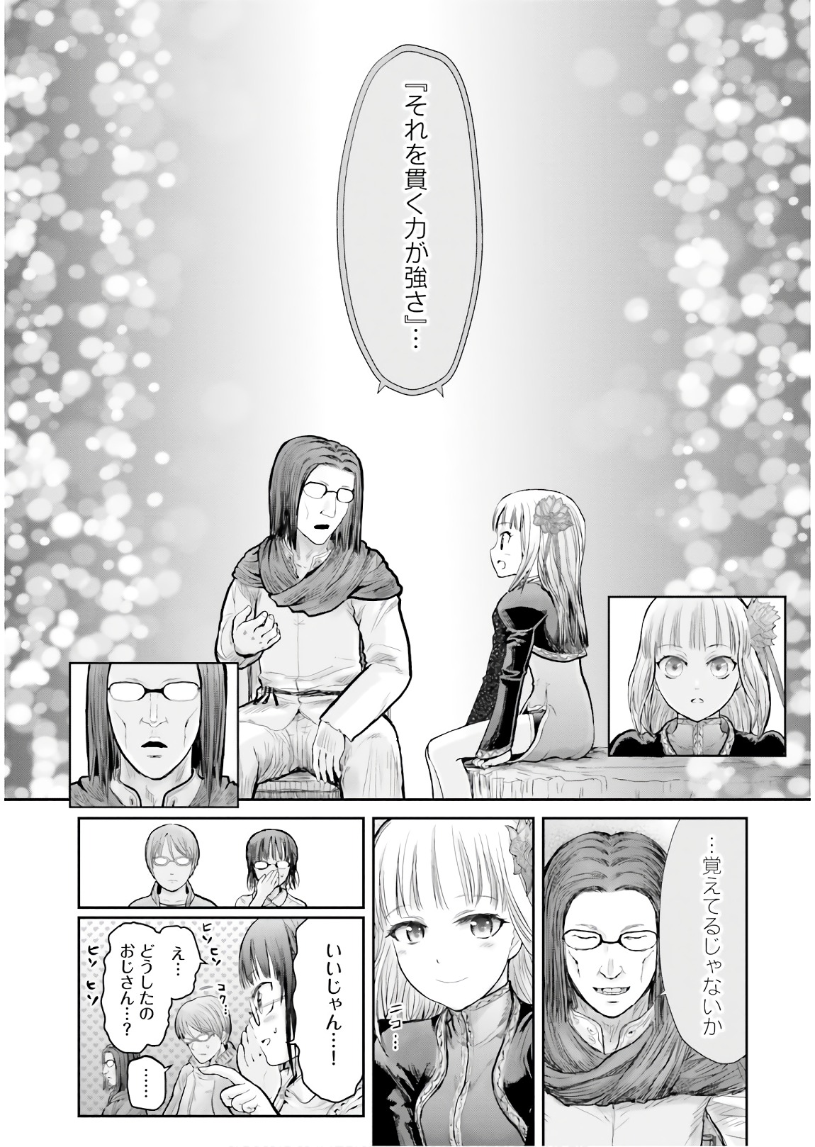 异世界舅舅,異世界おじさん Chap 13 - Next Chap 14