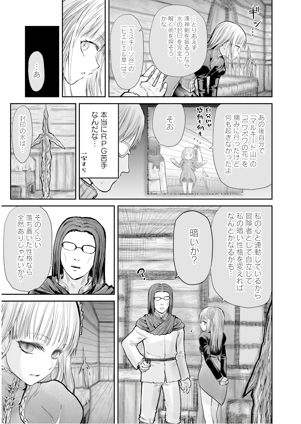 异世界舅舅,異世界おじさん Chap 13 - Next Chap 14