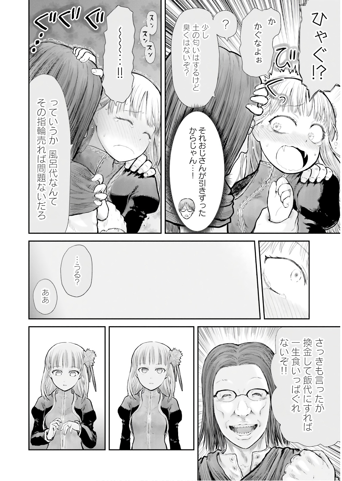 异世界舅舅,異世界おじさん Chap 13 - Next Chap 14