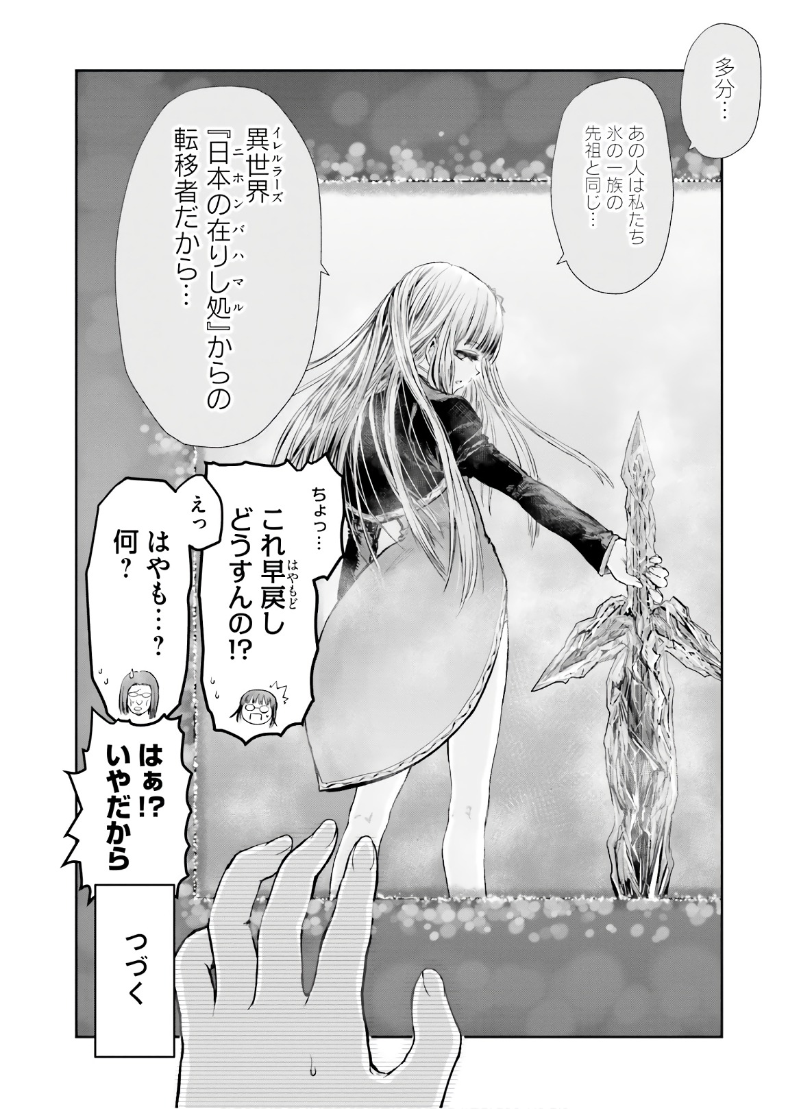 异世界舅舅,異世界おじさん Chap 13 - Next Chap 14