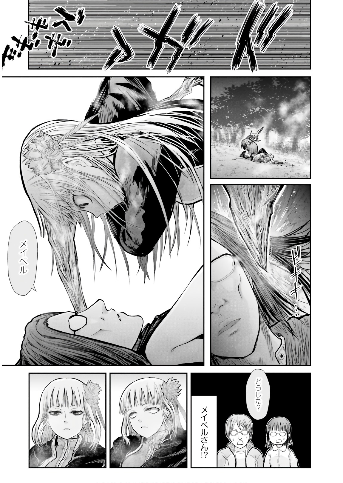 异世界舅舅,異世界おじさん Chap 13 - Next Chap 14