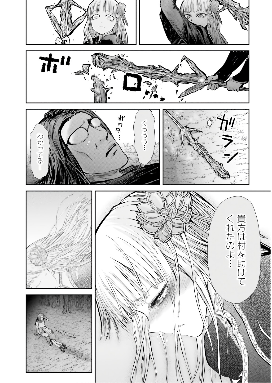 异世界舅舅,異世界おじさん Chap 13 - Next Chap 14