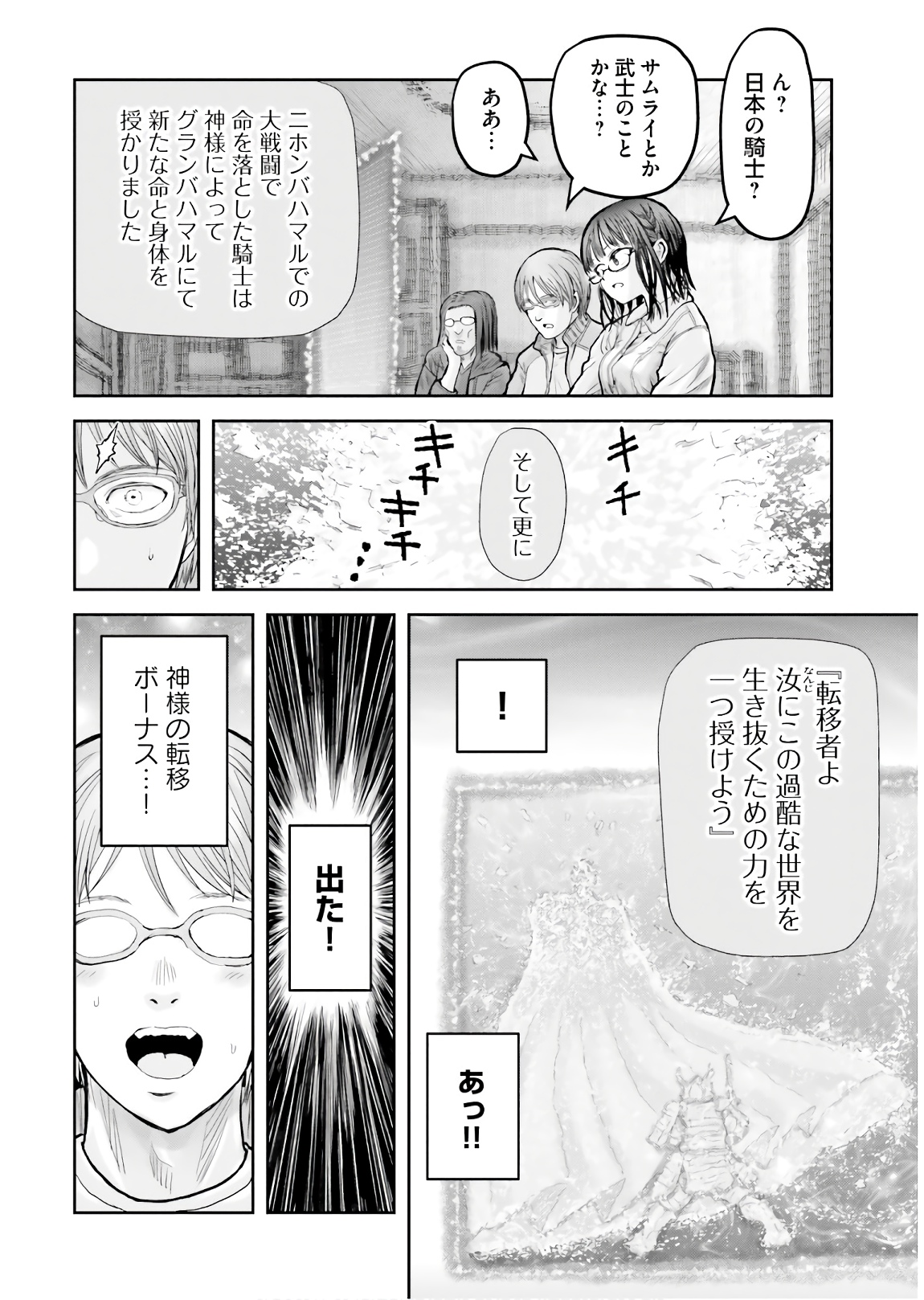 异世界舅舅,異世界おじさん Chap 14 - Next Chap 15