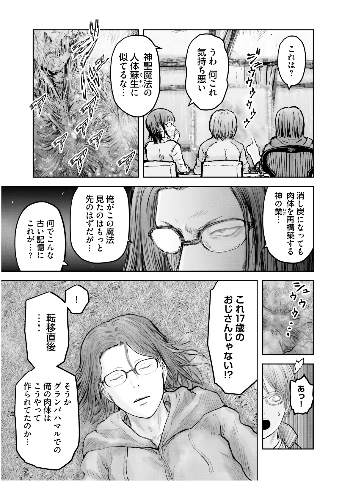 异世界舅舅,異世界おじさん Chap 14 - Next Chap 15