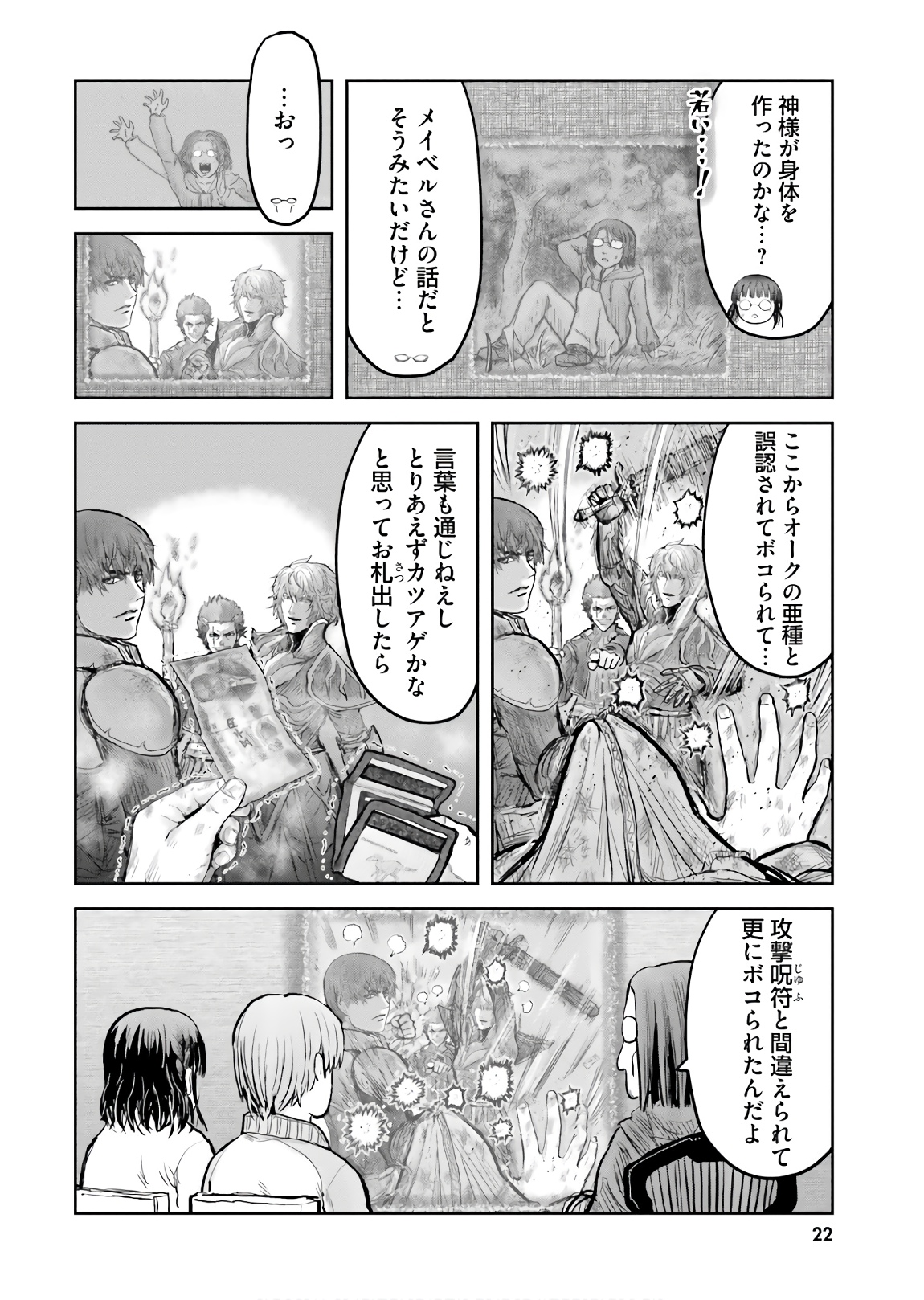 异世界舅舅,異世界おじさん Chap 14 - Next Chap 15