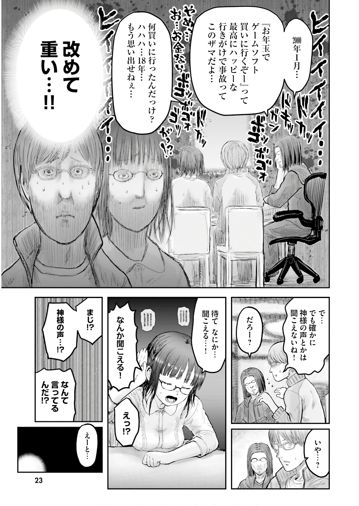 异世界舅舅,異世界おじさん Chap 14 - Next Chap 15