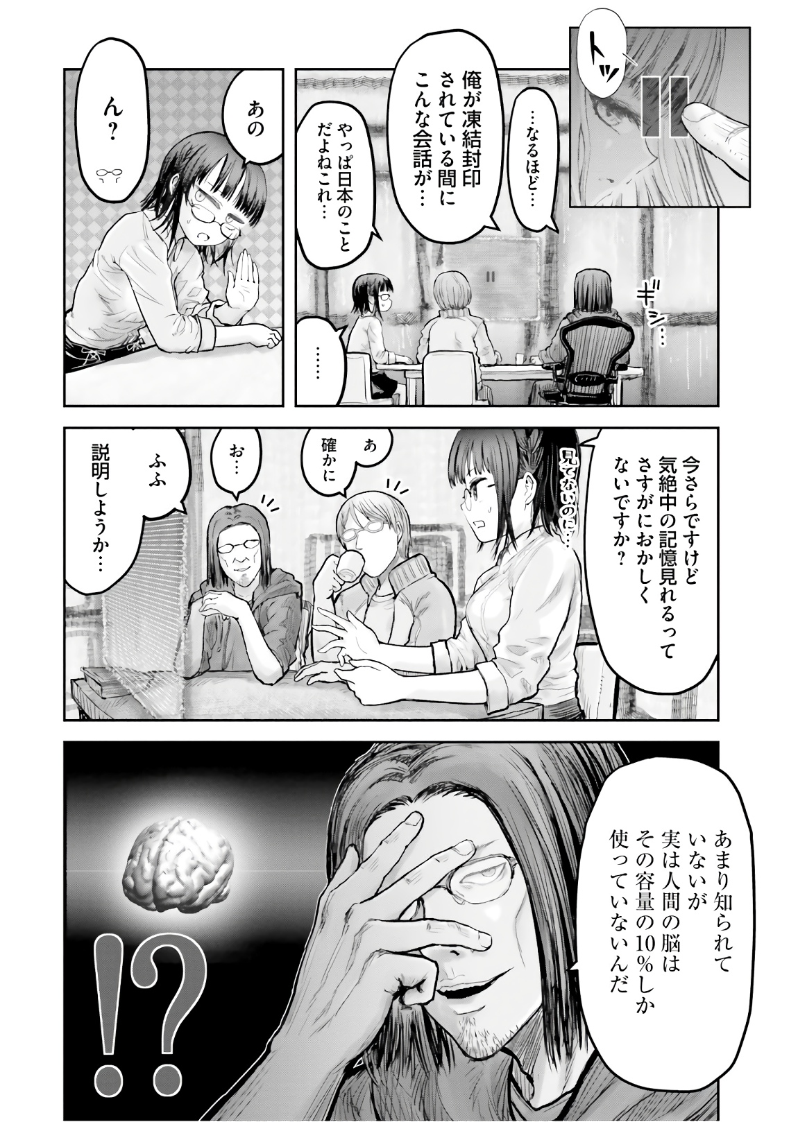 异世界舅舅,異世界おじさん Chap 14 - Next Chap 15