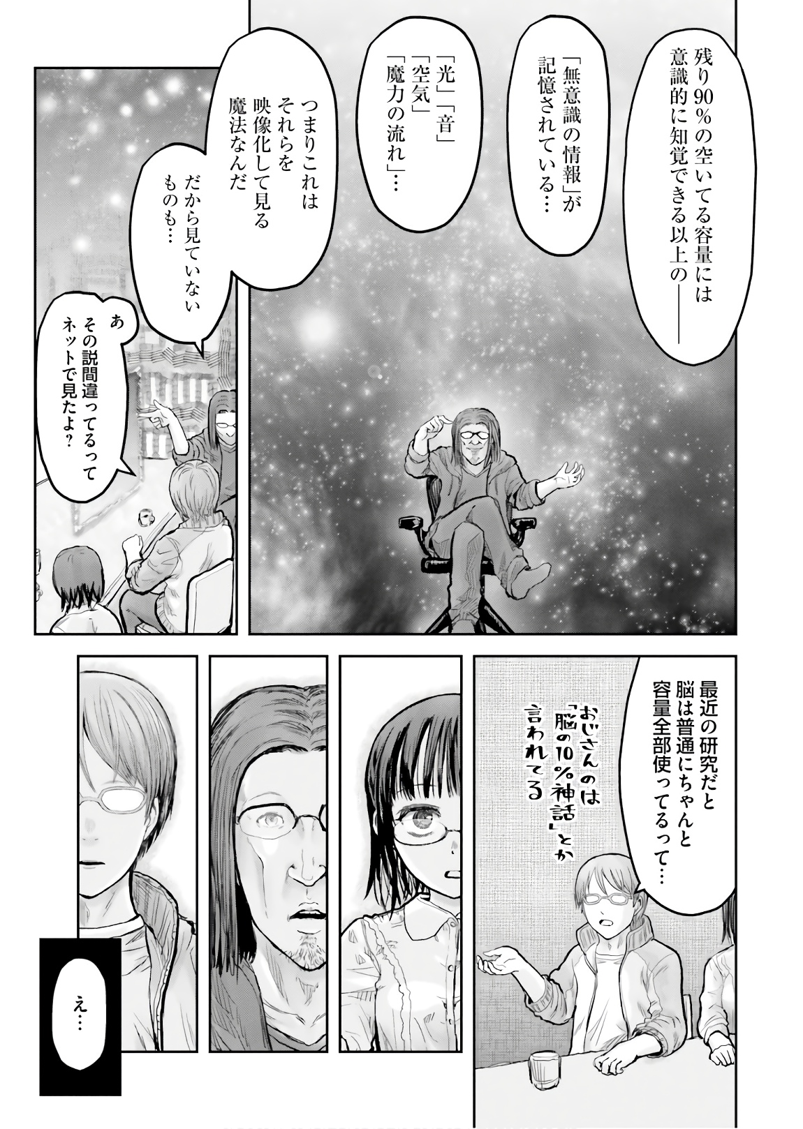 异世界舅舅,異世界おじさん Chap 14 - Next Chap 15