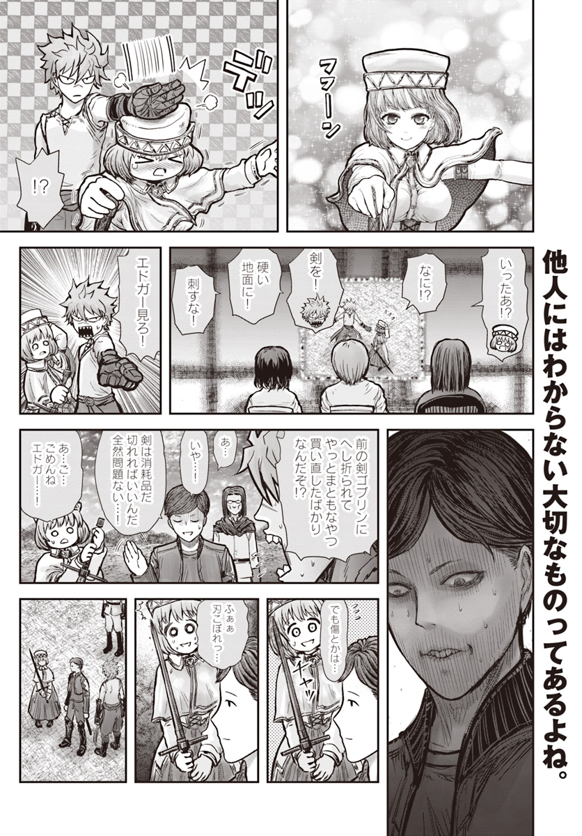 异世界舅舅,異世界おじさん Chap 19 - Next Chap 20