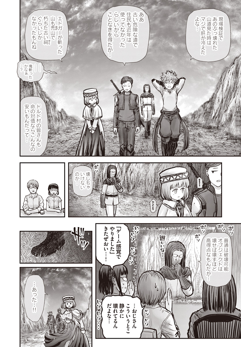 异世界舅舅,異世界おじさん Chap 19 - Next Chap 20