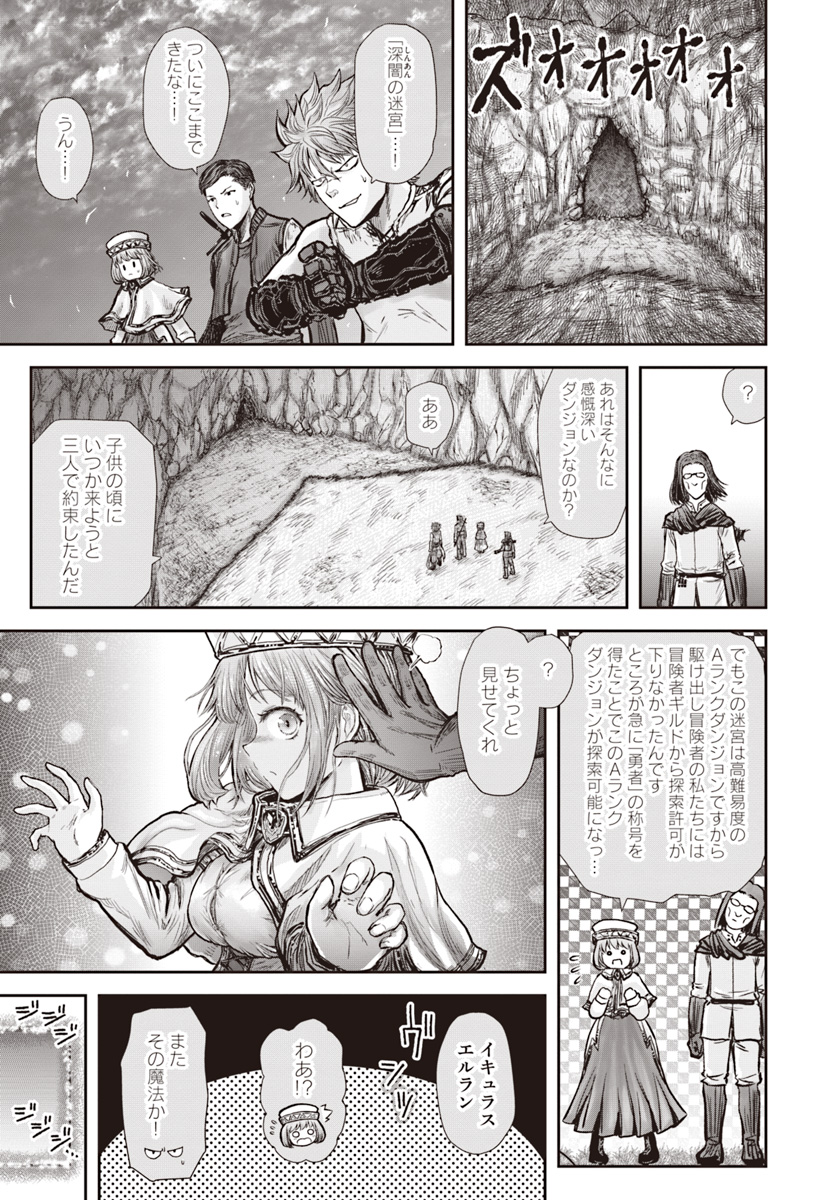 异世界舅舅,異世界おじさん Chap 19 - Next Chap 20