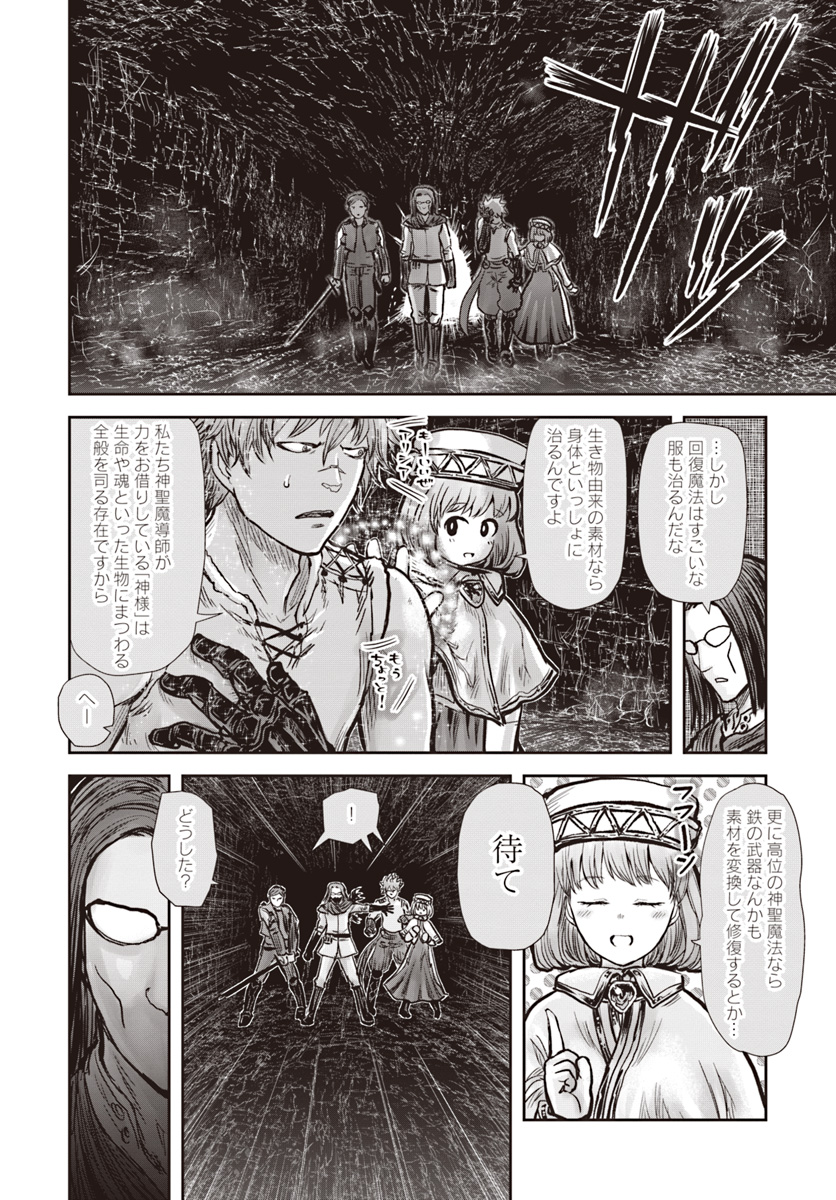 异世界舅舅,異世界おじさん Chap 19 - Next Chap 20
