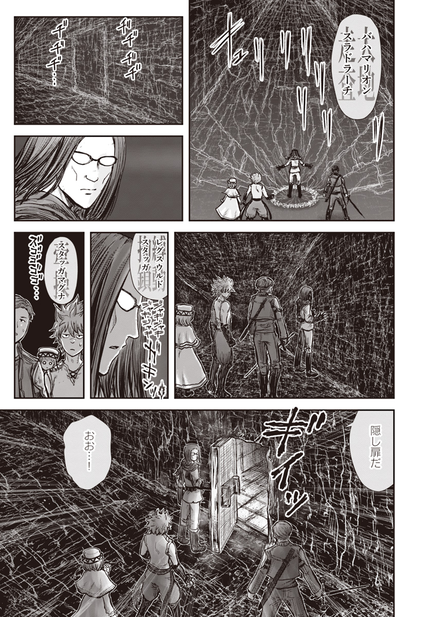 异世界舅舅,異世界おじさん Chap 19 - Next Chap 20