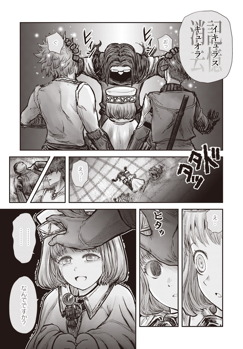 异世界舅舅,異世界おじさん Chap 19 - Next Chap 20