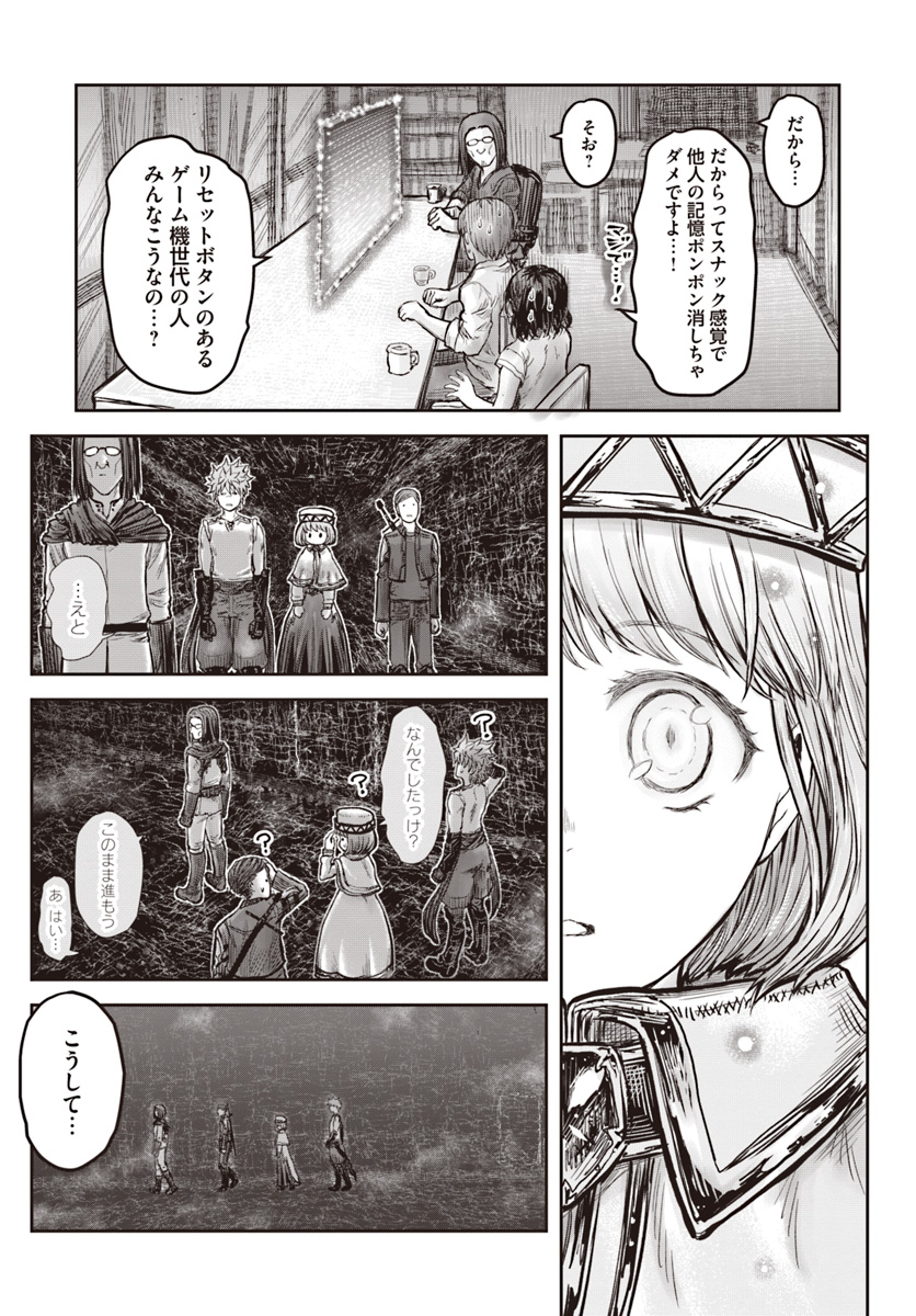 异世界舅舅,異世界おじさん Chap 19 - Next Chap 20