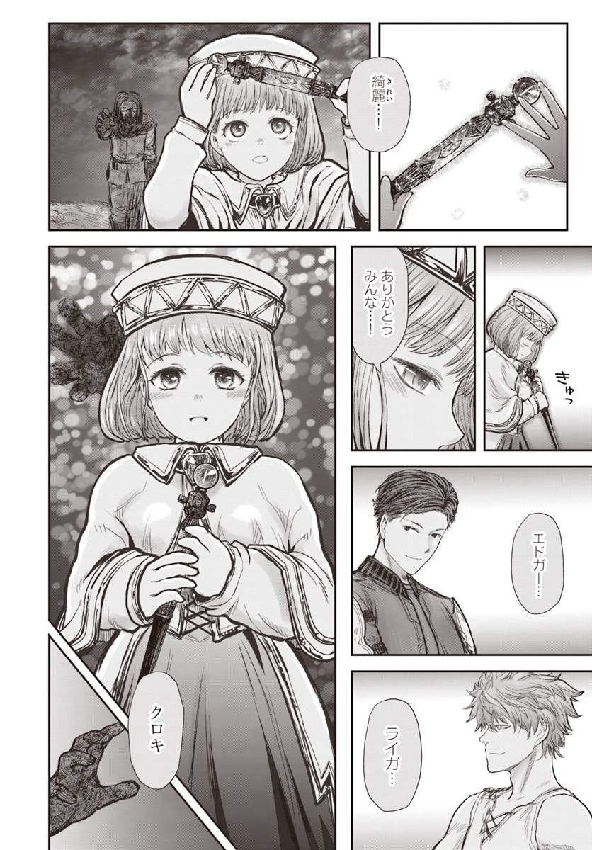 异世界舅舅,異世界おじさん Chap 19 - Next Chap 20