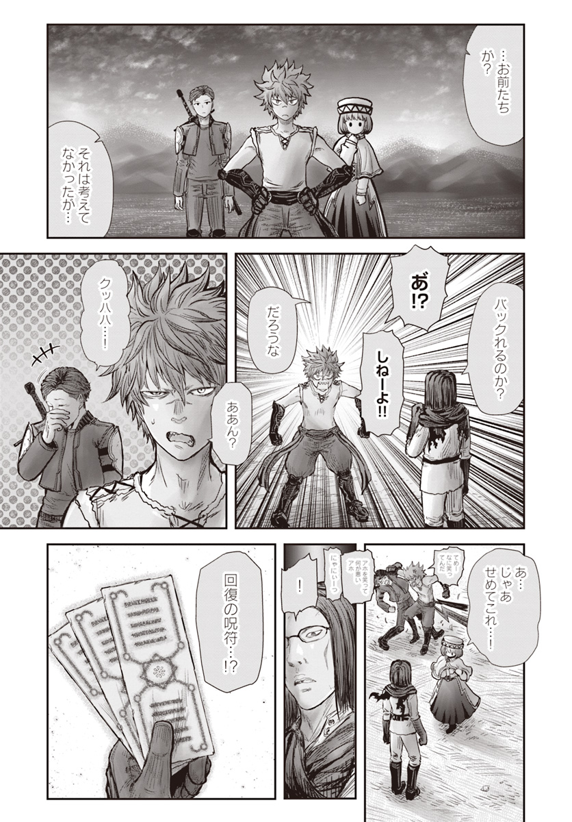 异世界舅舅,異世界おじさん Chap 19 - Next Chap 20