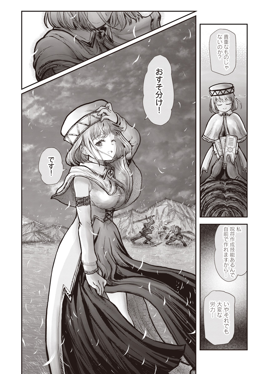 异世界舅舅,異世界おじさん Chap 19 - Next Chap 20